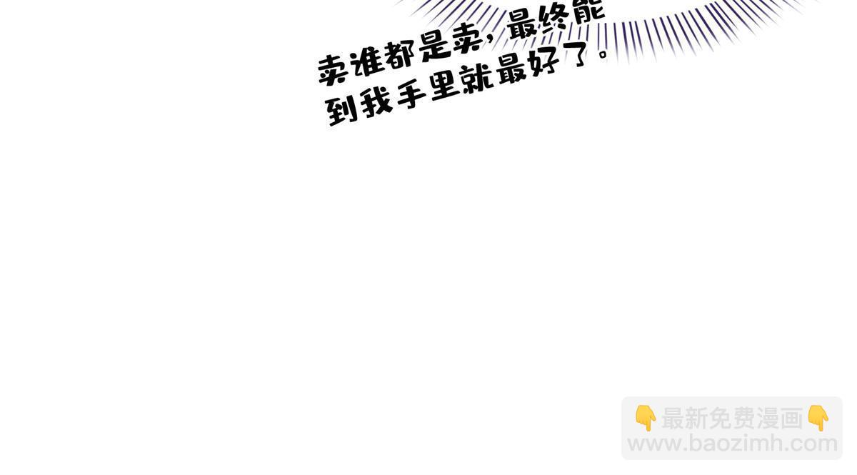 🍚修真聊天群 560 阴影领主 第44页