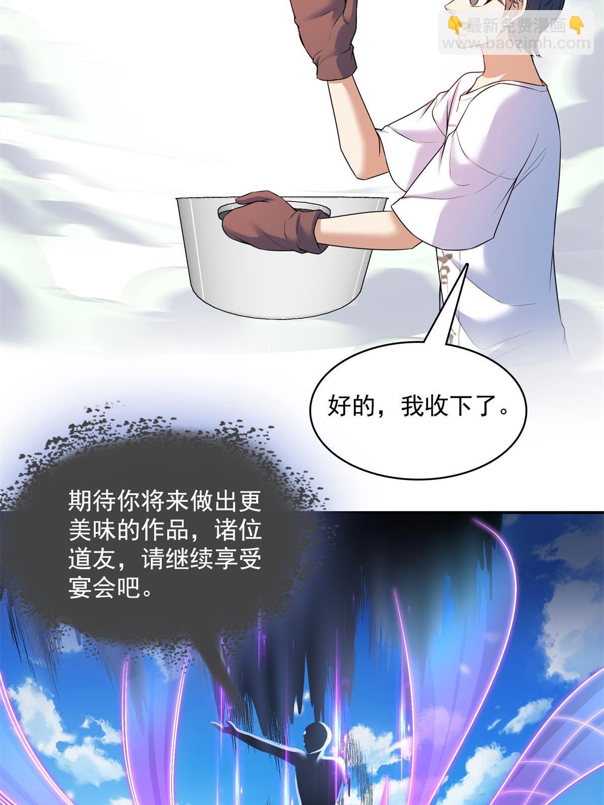 🍚修真聊天群 560 阴影领主 第47页