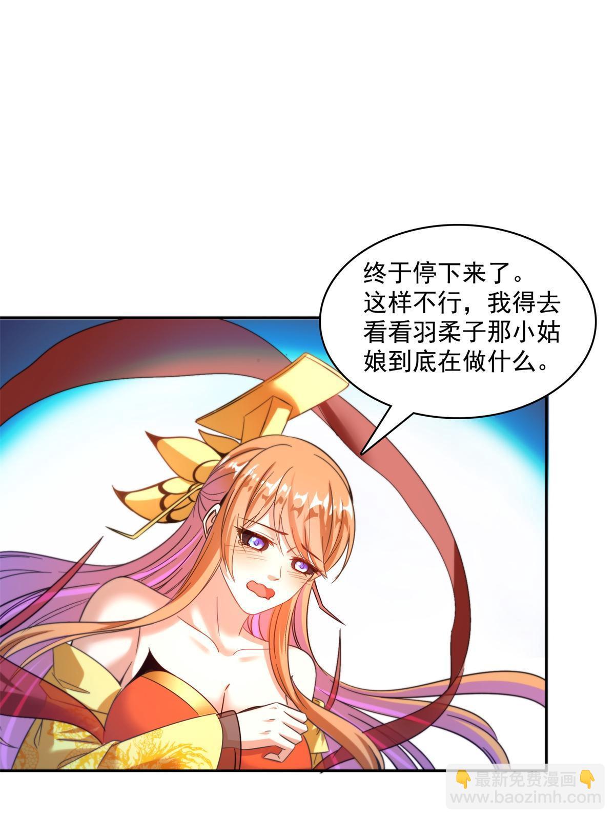 🍚修真聊天群 560 阴影领主 第5页