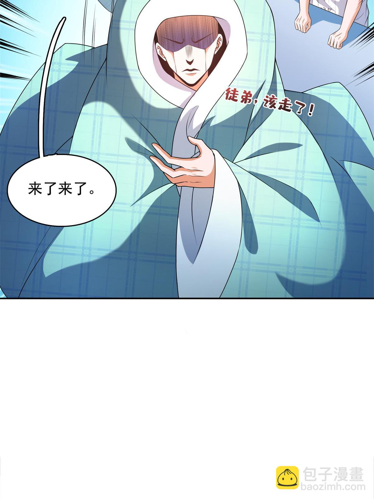 🍚修真聊天群 562 宋·又被认错人了·书航 第13页