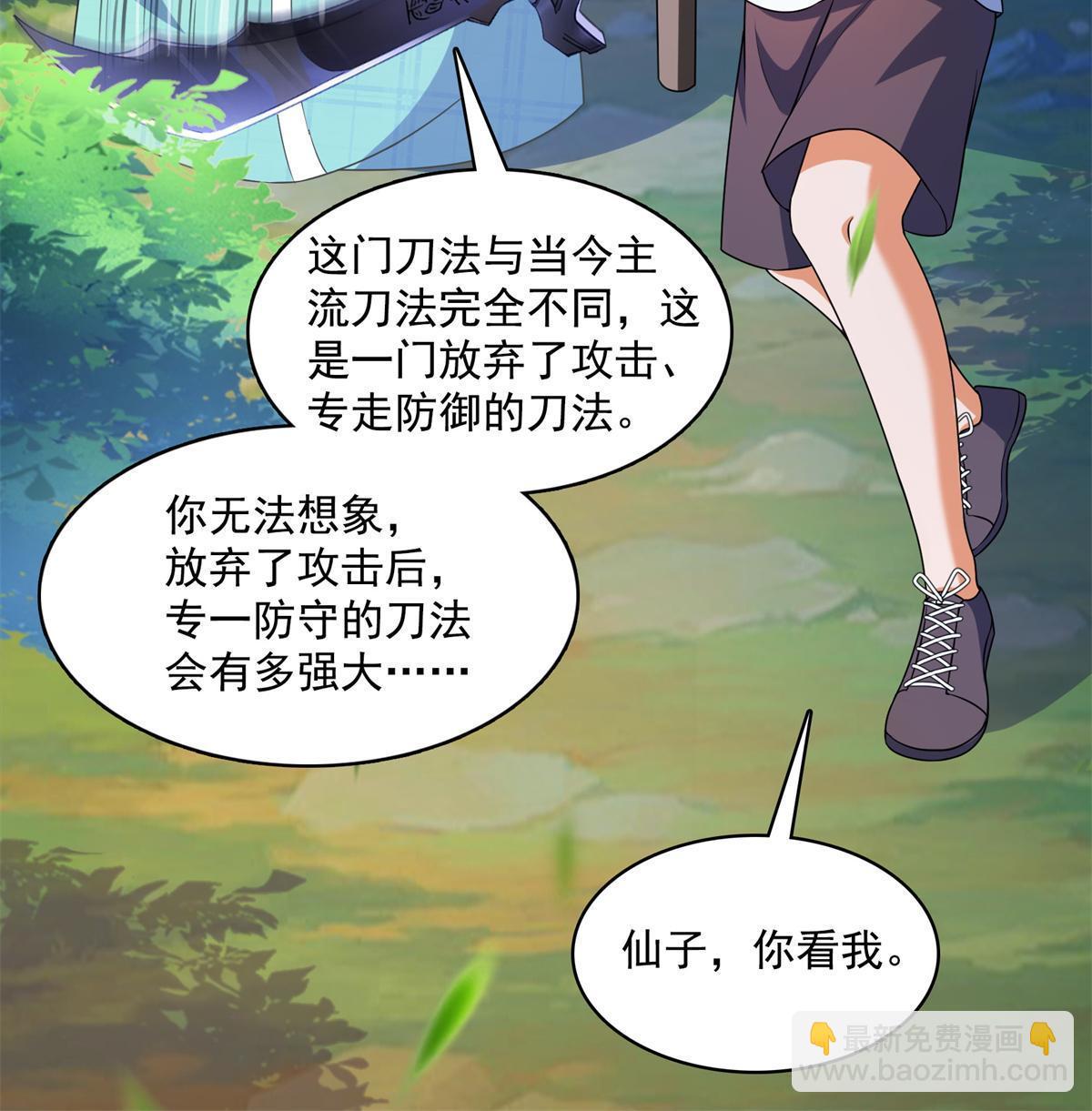 🍚修真聊天群 562 宋·又被认错人了·书航 第16页