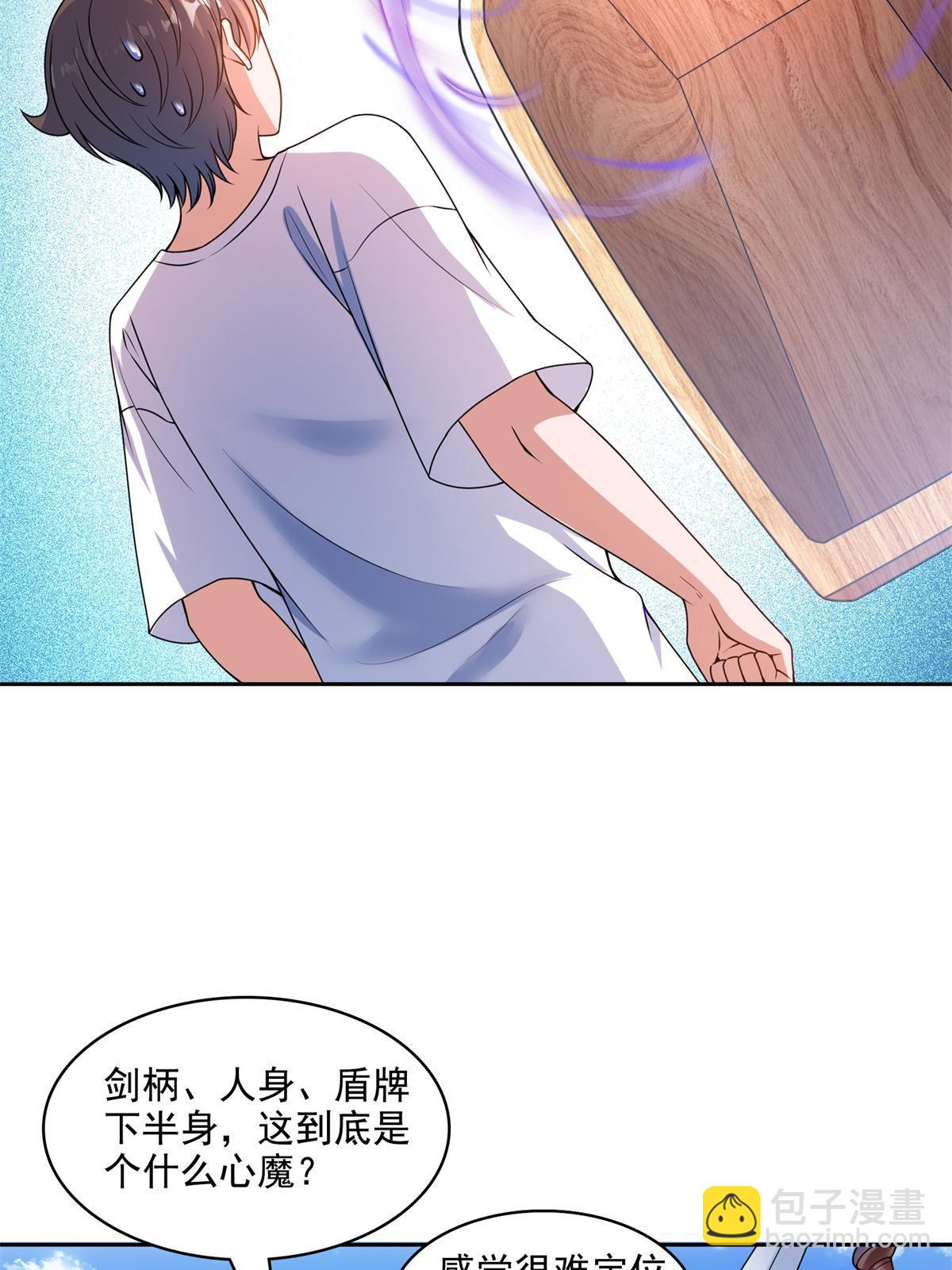 🍚修真聊天群 562 宋·又被认错人了·书航 第37页