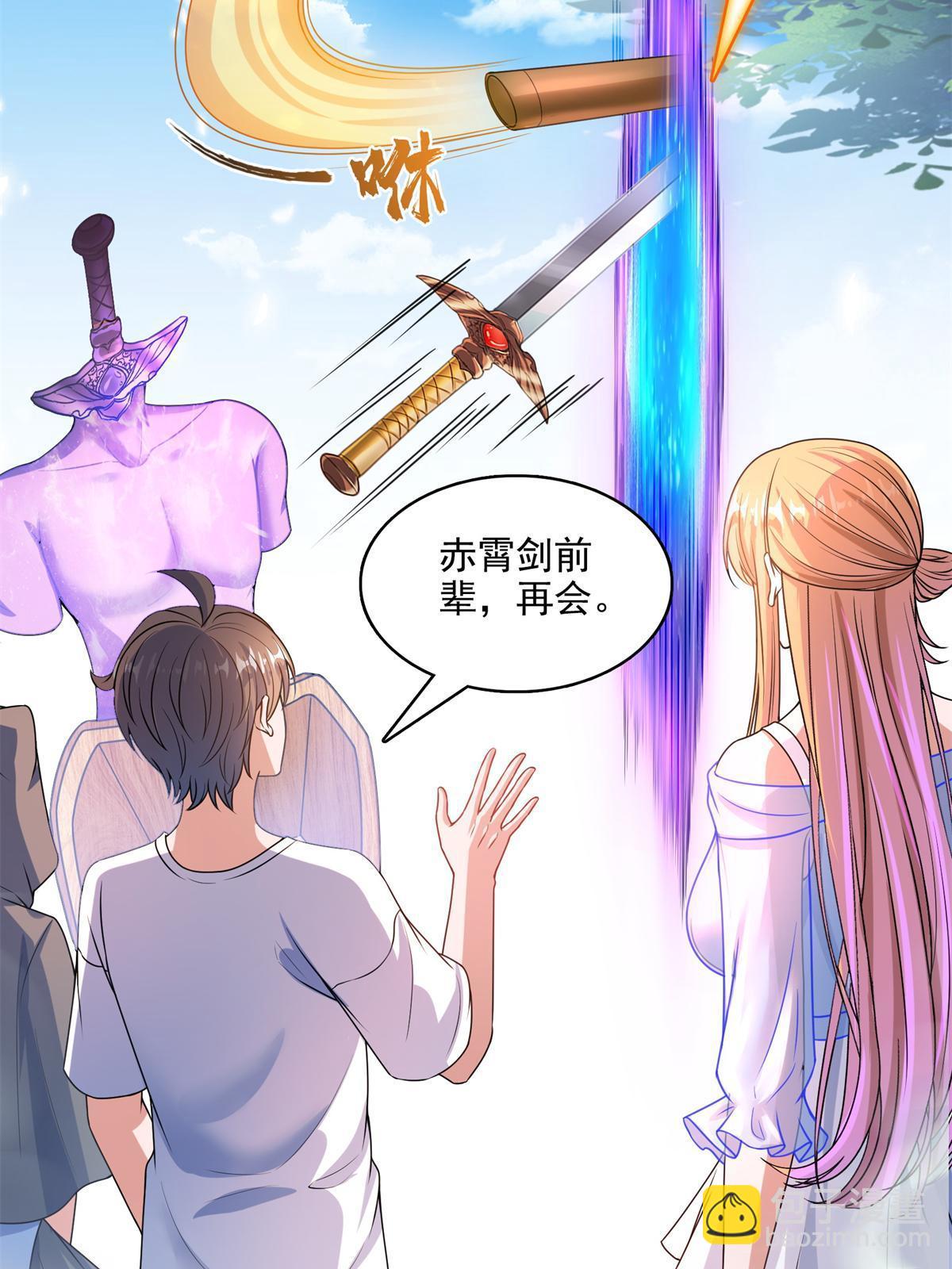 🍚修真聊天群 562 宋·又被认错人了·书航 第39页