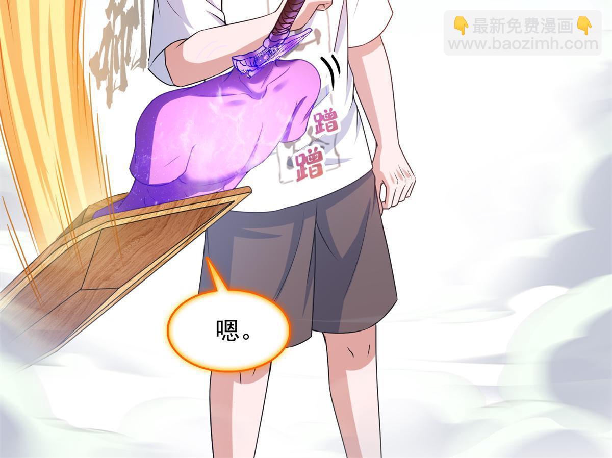 🍚修真聊天群 562 宋·又被认错人了·书航 第42页
