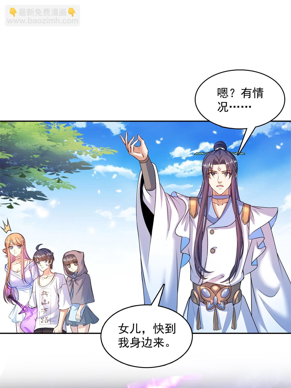 🍚修真聊天群 562 宋·又被认错人了·书航 第43页