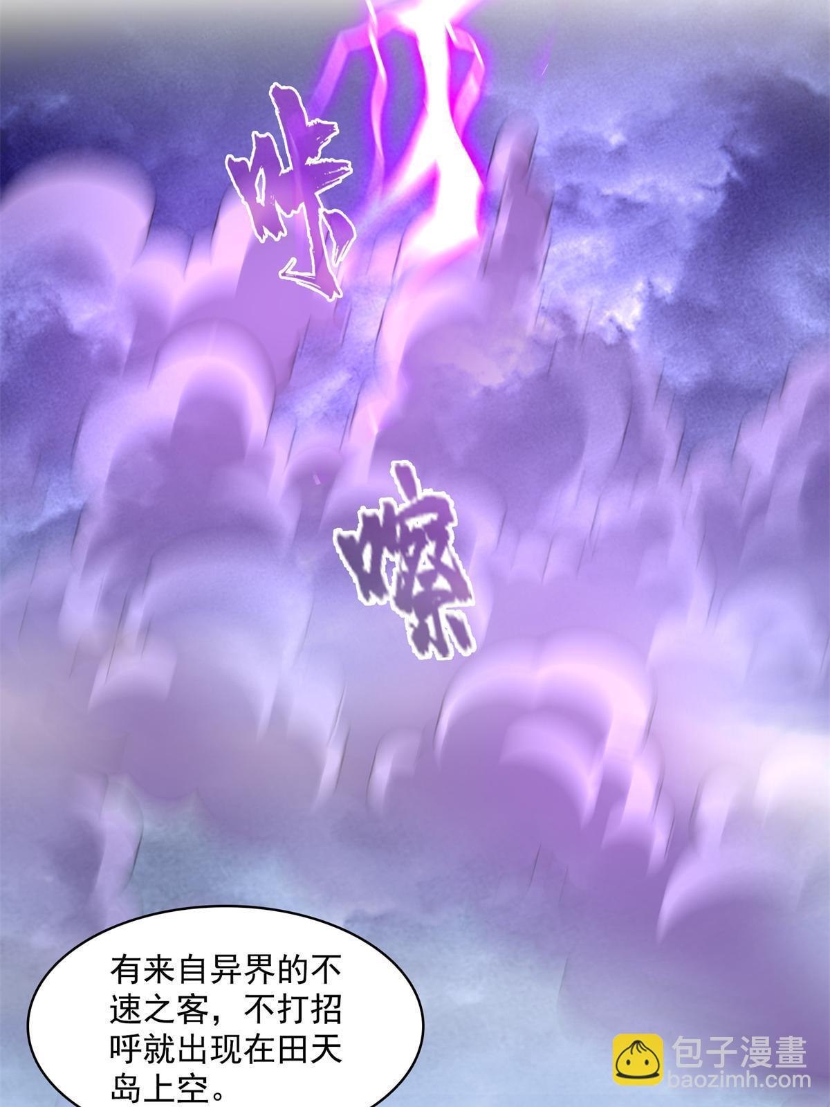 🍚修真聊天群 562 宋·又被认错人了·书航 第44页