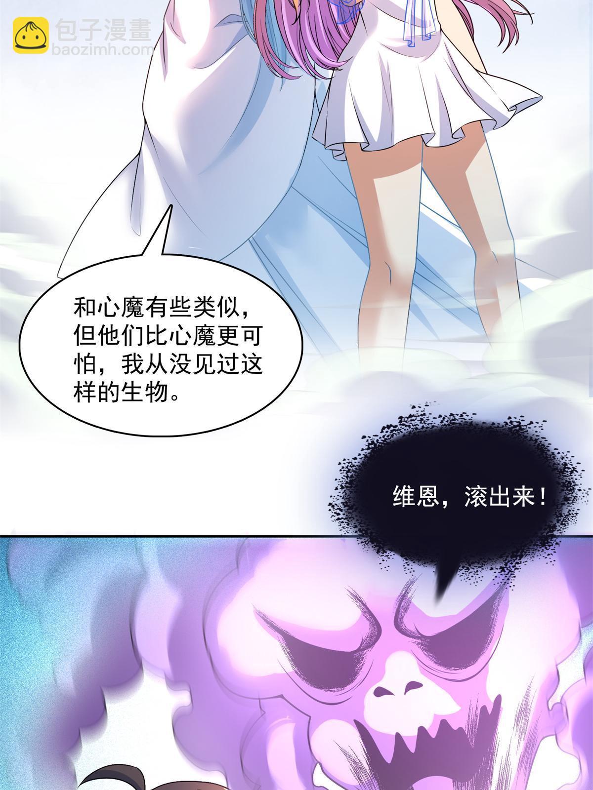 🍚修真聊天群 562 宋·又被认错人了·书航 第48页