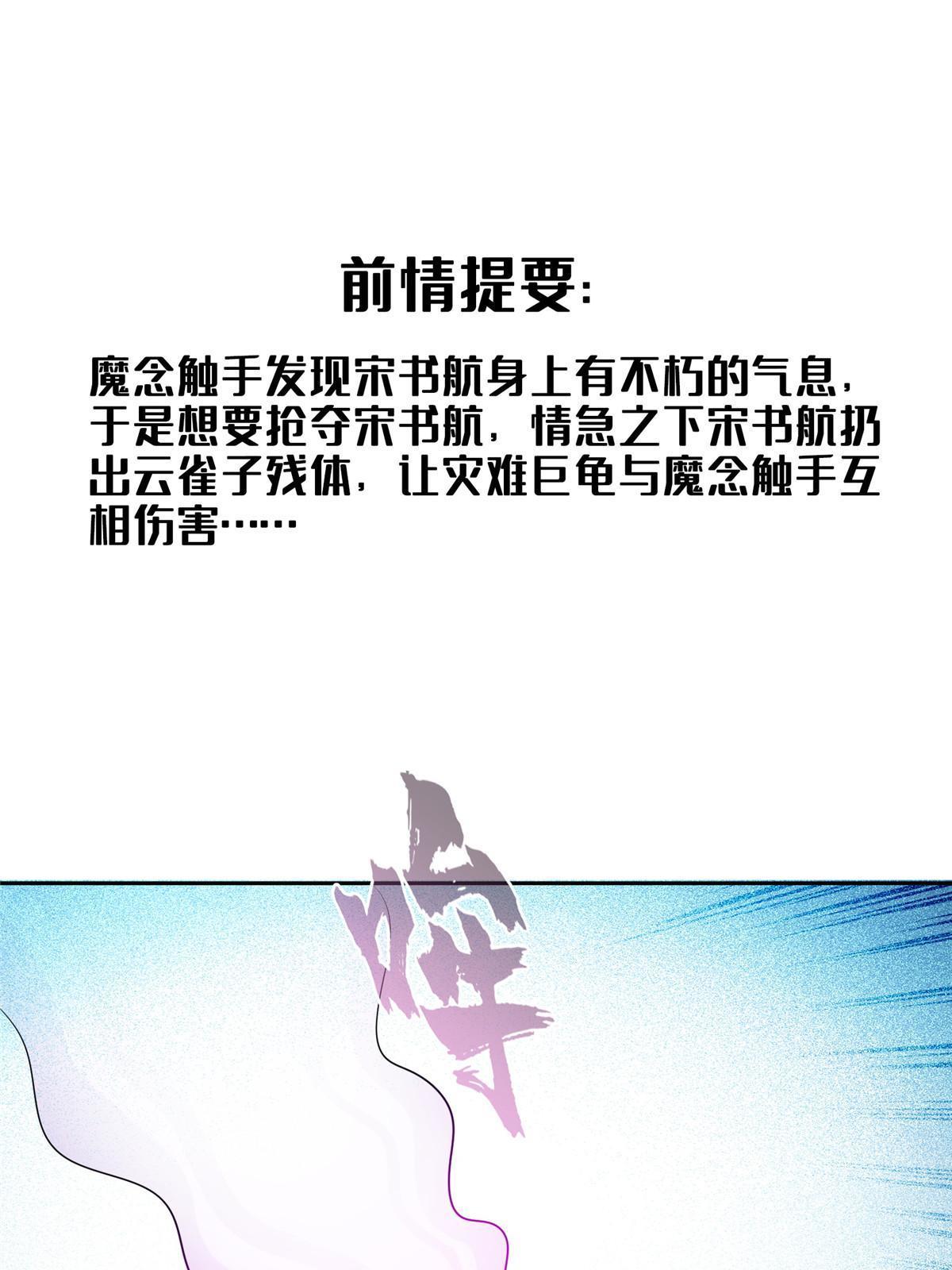 🍚修真聊天群 564 真实的幻象 第1页