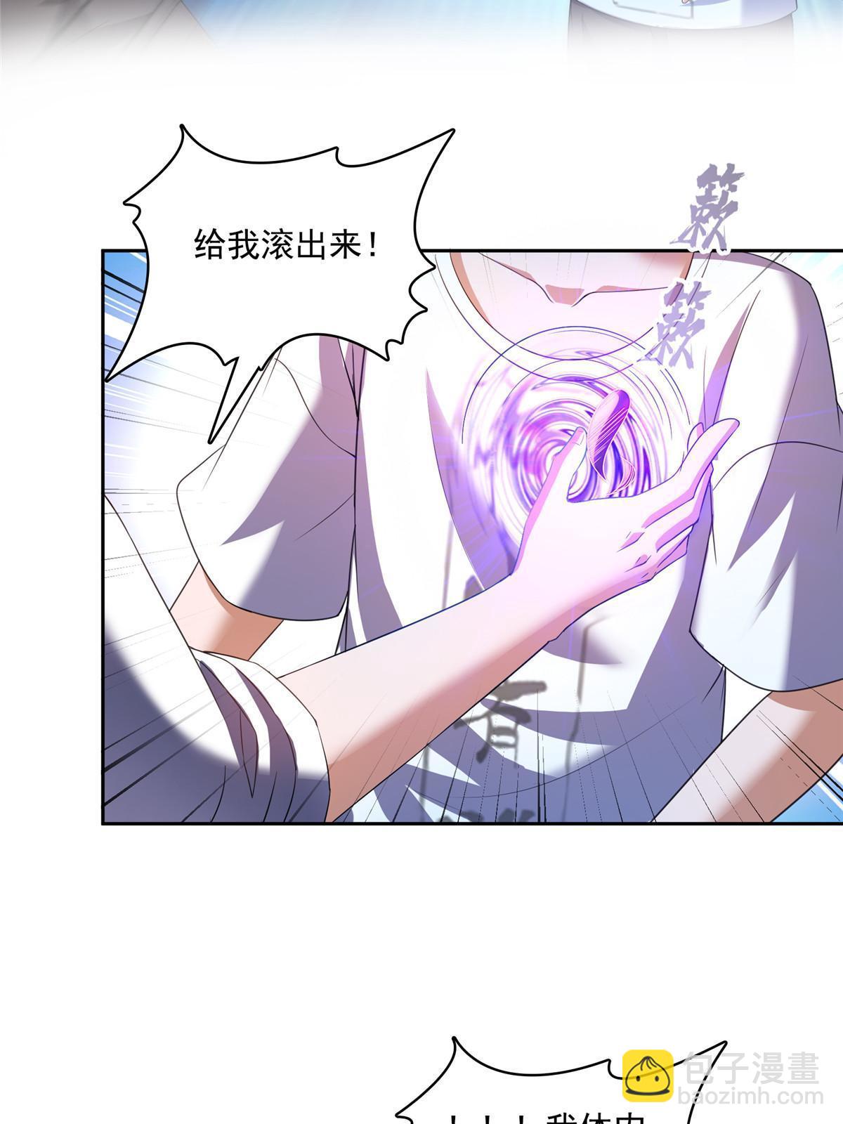 🍚修真聊天群 564 真实的幻象 第17页