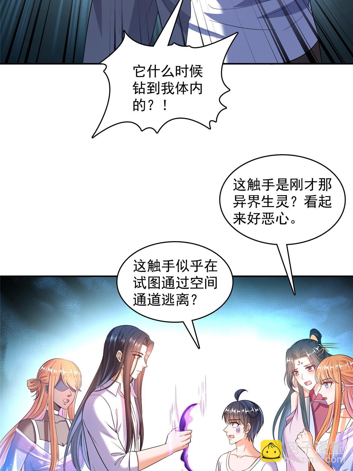 🍚修真聊天群 564 真实的幻象 第19页