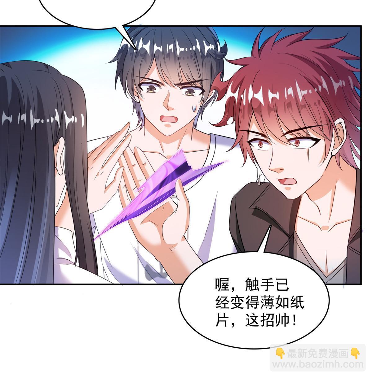 🍚修真聊天群 564 真实的幻象 第22页
