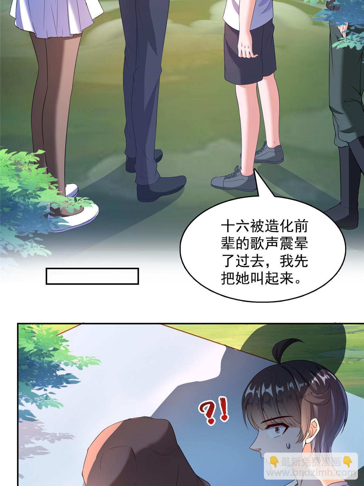 🍚修真聊天群 564 真实的幻象 第24页