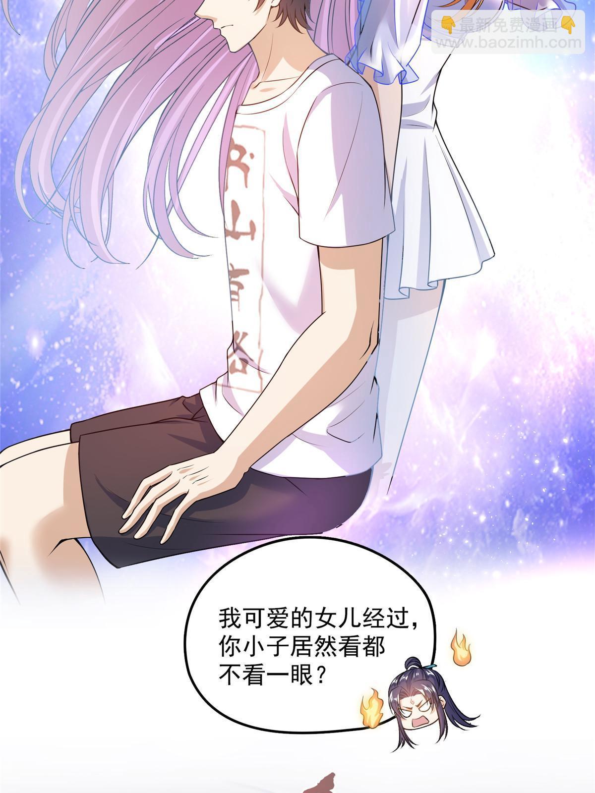 🍚修真聊天群 564 真实的幻象 第46页