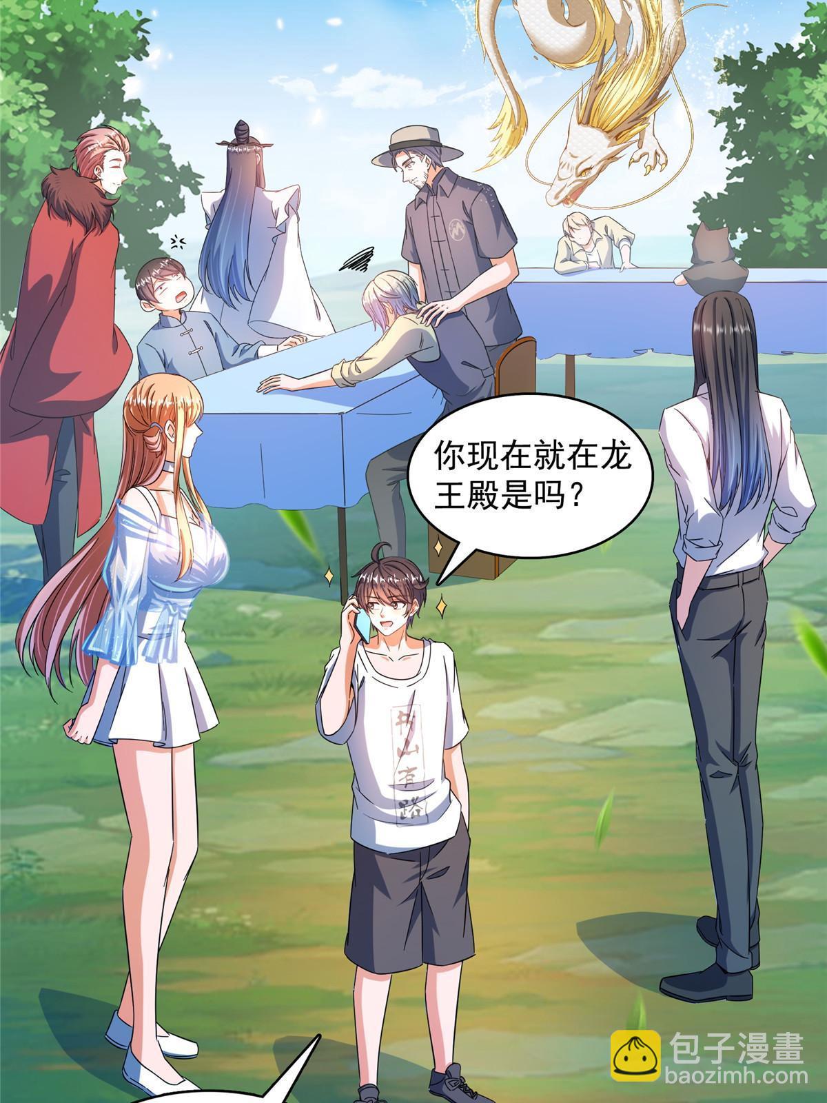 🍚修真聊天群 566 云雀子又去九幽世界了？ 第15页