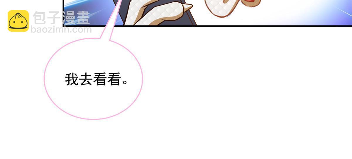 🍚修真聊天群 566 云雀子又去九幽世界了？ 第18页
