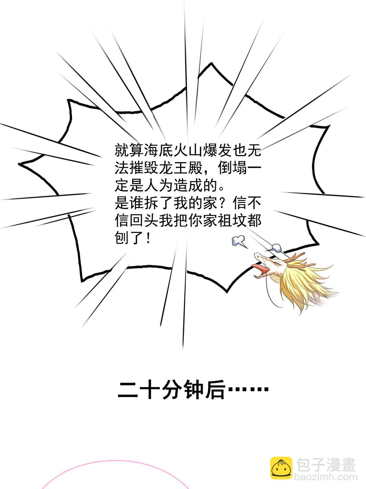 🍚修真聊天群 566 云雀子又去九幽世界了？ 第19页