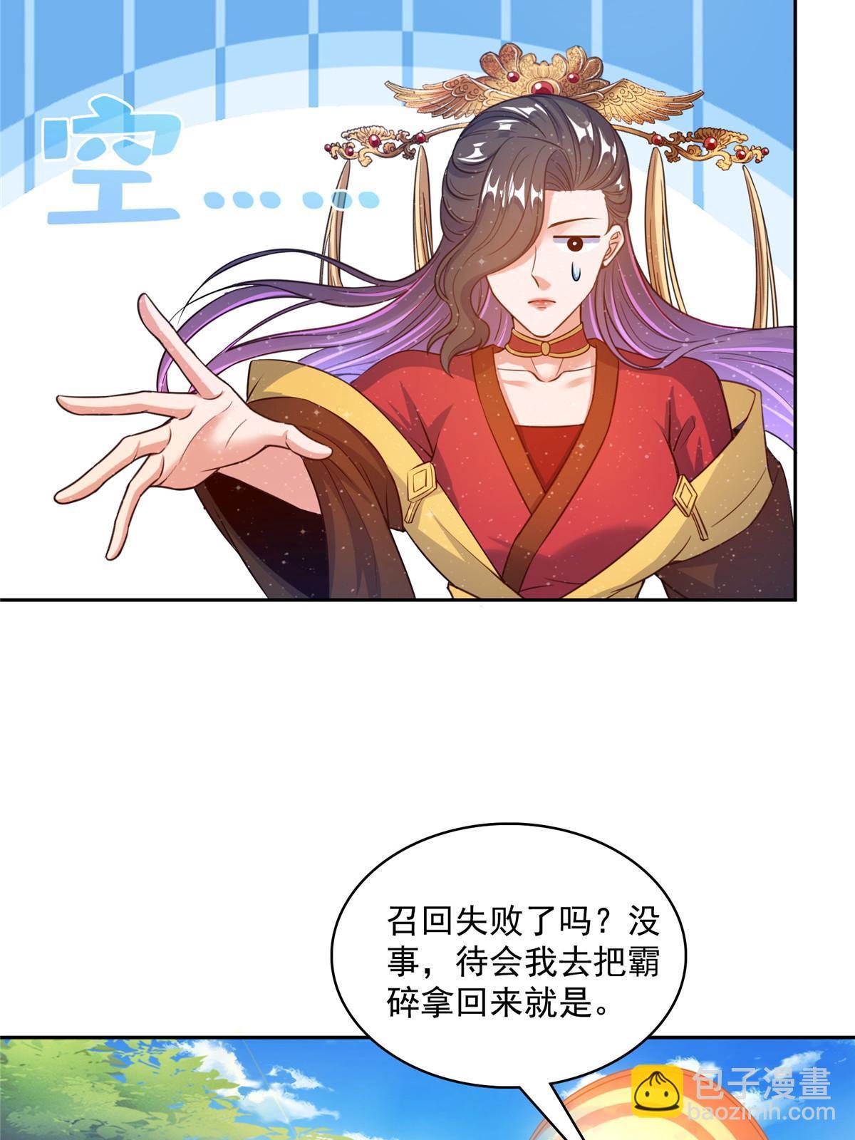 🍚修真聊天群 566 云雀子又去九幽世界了？ 第30页