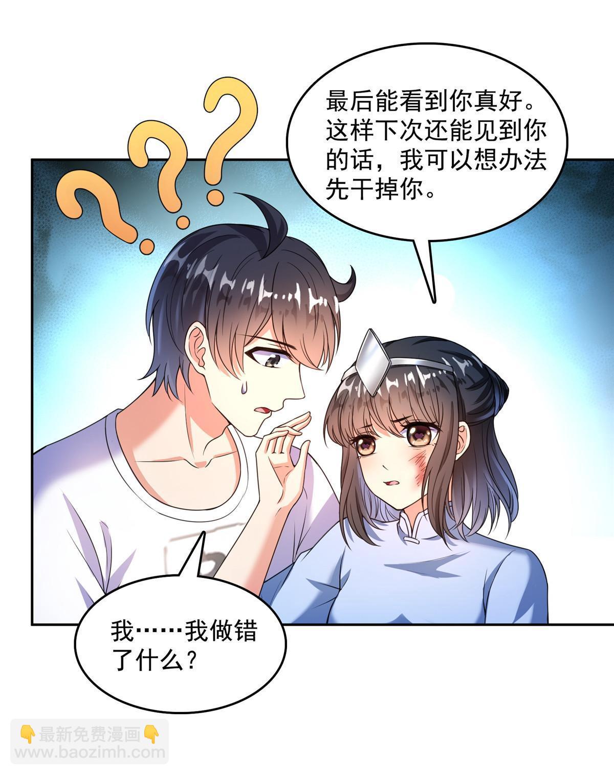 🍚修真聊天群 568 苏氏阿十六two 第15页