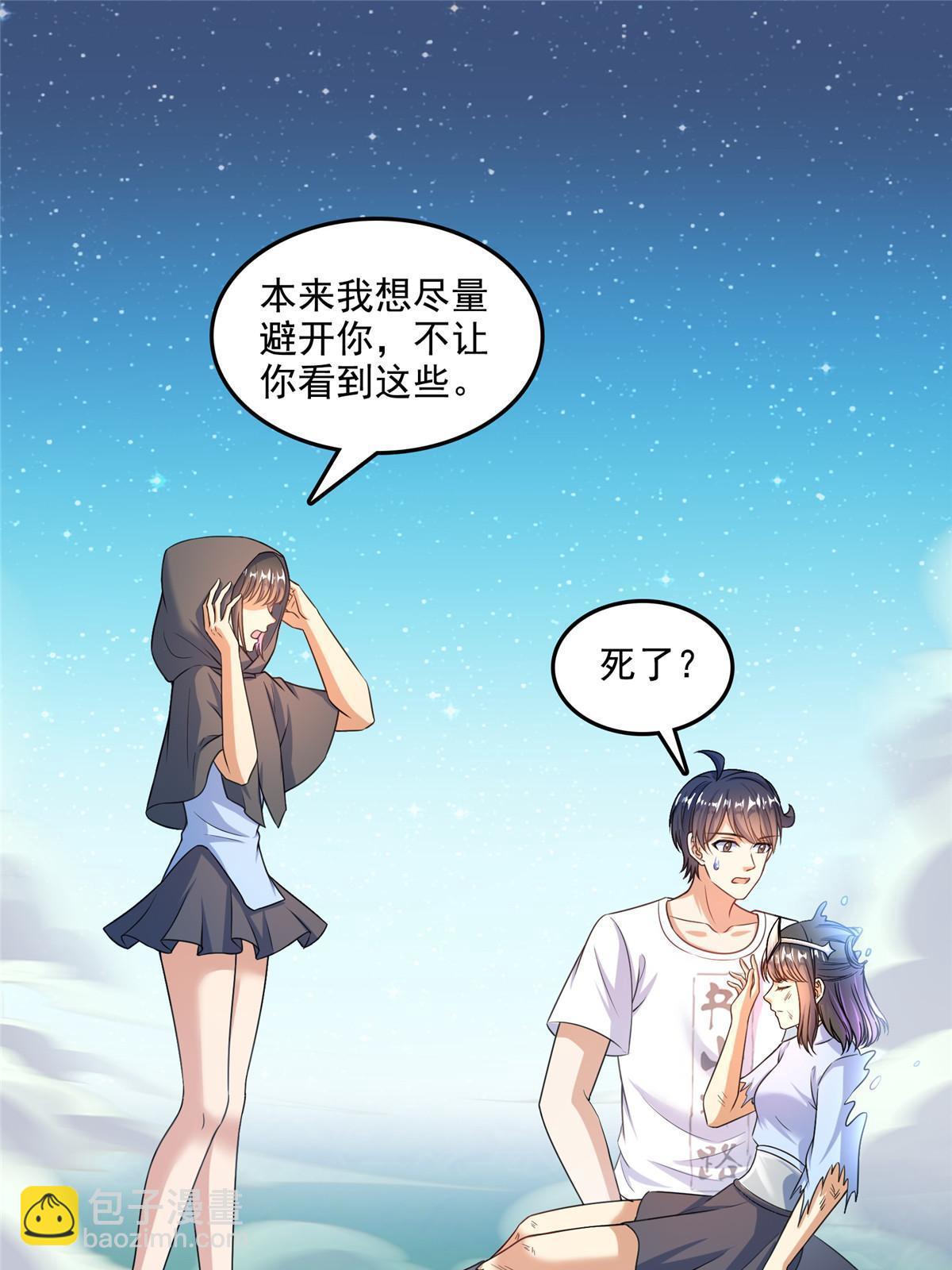 🍚修真聊天群 568 苏氏阿十六two 第16页