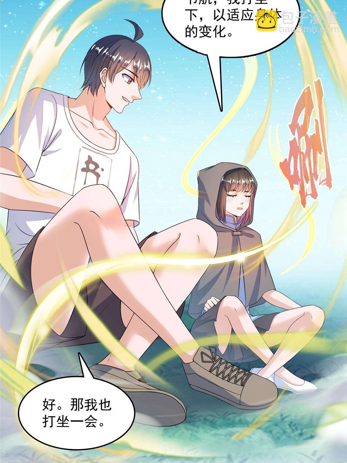 🍚修真聊天群 568 苏氏阿十六two 第26页