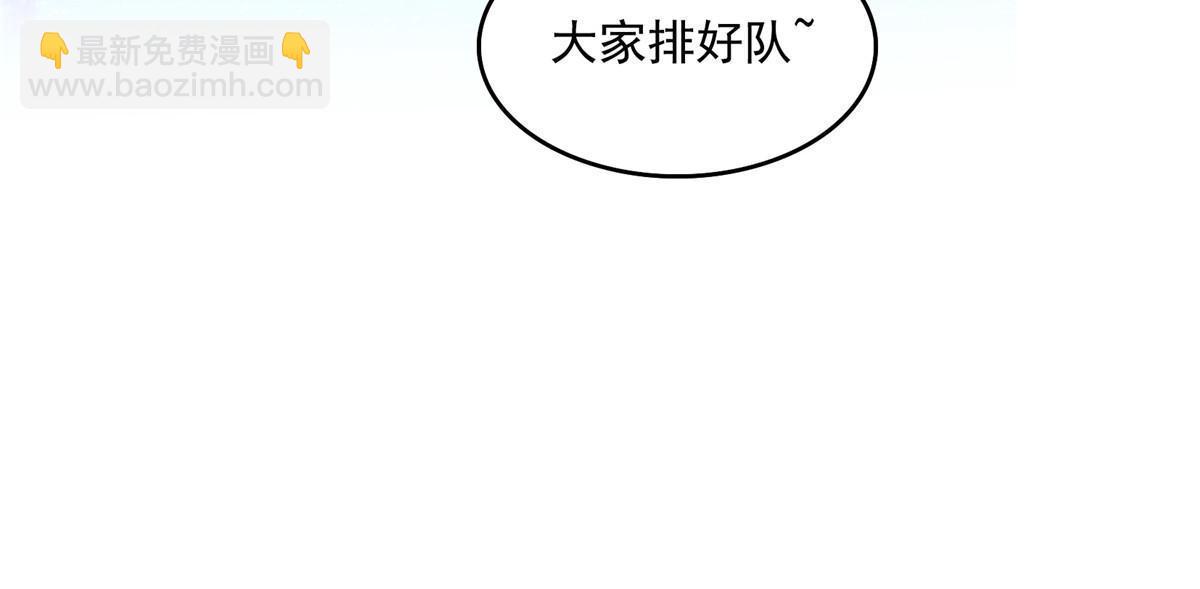 🍚修真聊天群 568 苏氏阿十六two 第29页
