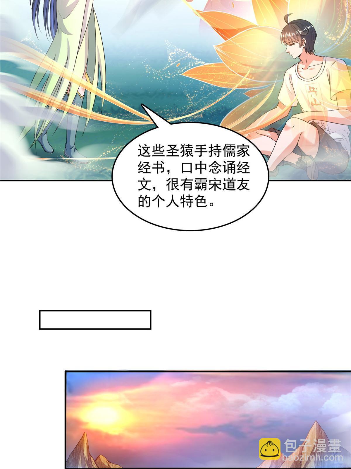 🍚修真聊天群 568 苏氏阿十六two 第32页