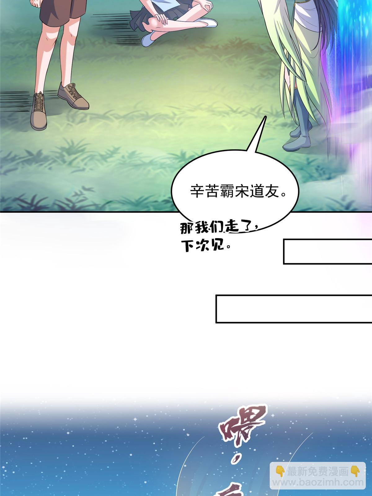 🍚修真聊天群 568 苏氏阿十六two 第34页