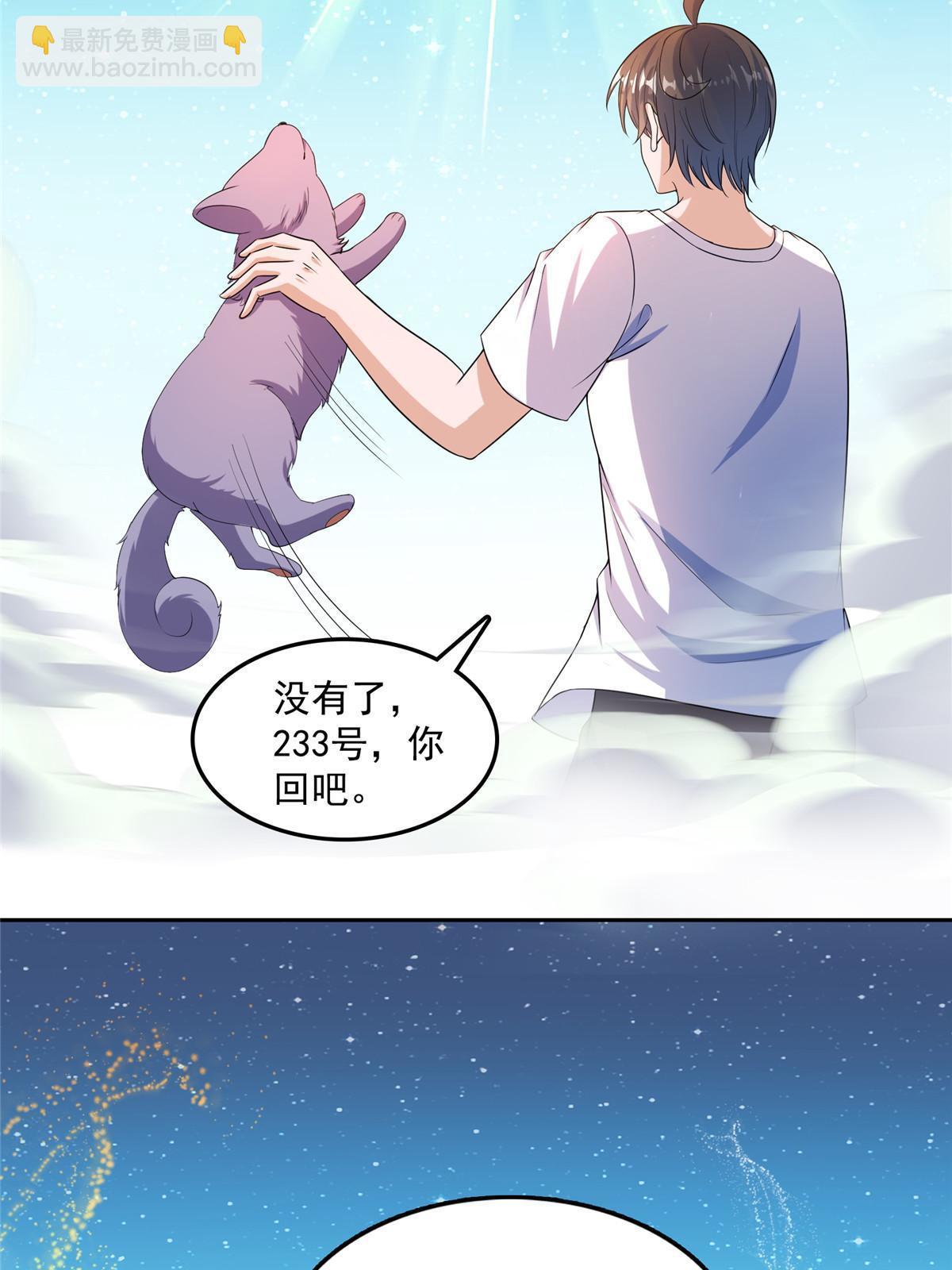 🍚修真聊天群 568 苏氏阿十六two 第42页