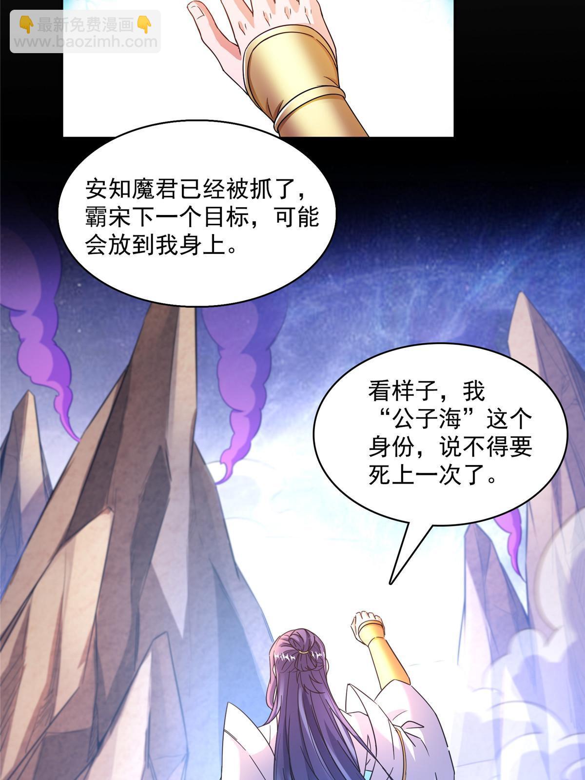 🍚修真聊天群 568 苏氏阿十六two 第46页