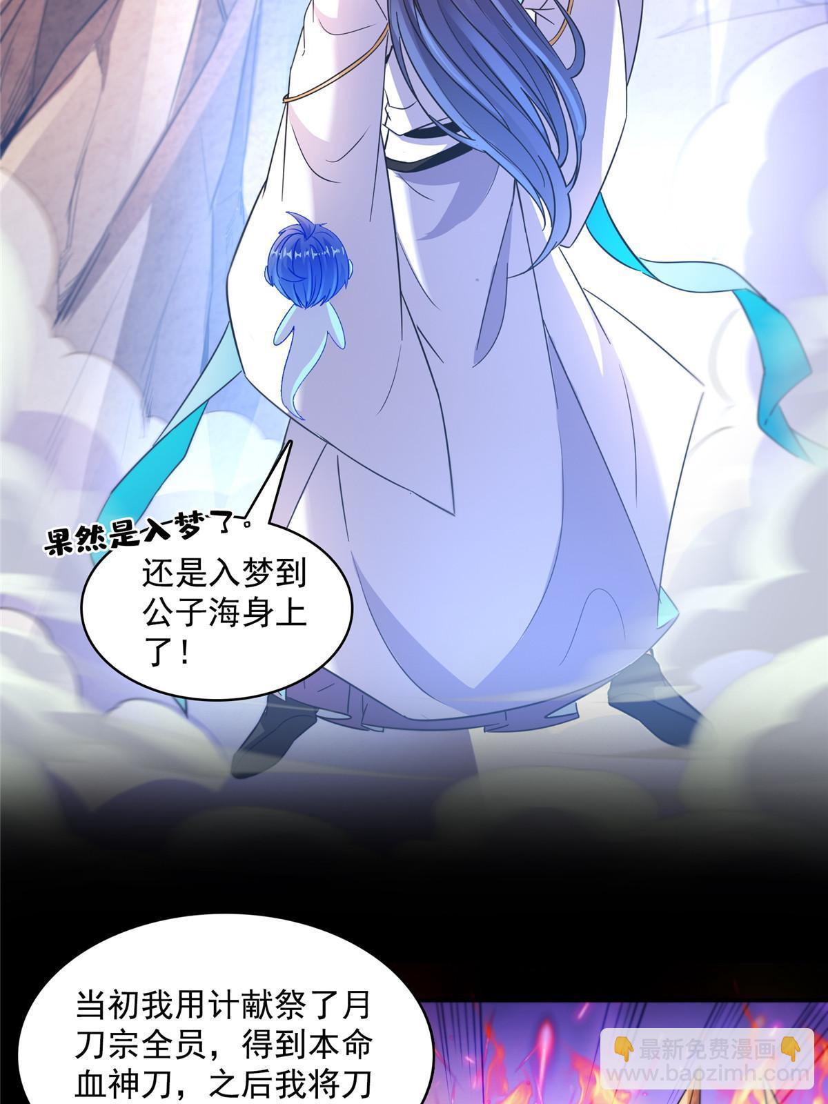 🍚修真聊天群 568 苏氏阿十六two 第47页