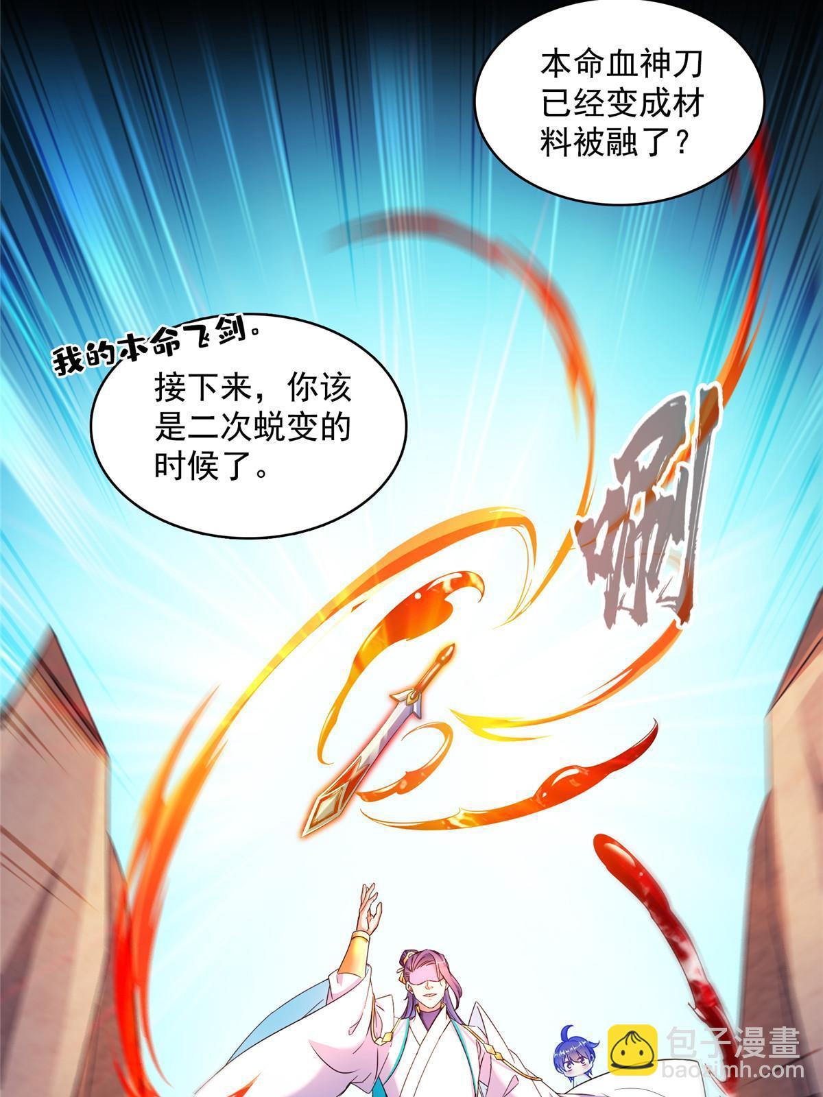 🍚修真聊天群 568 苏氏阿十六two 第49页