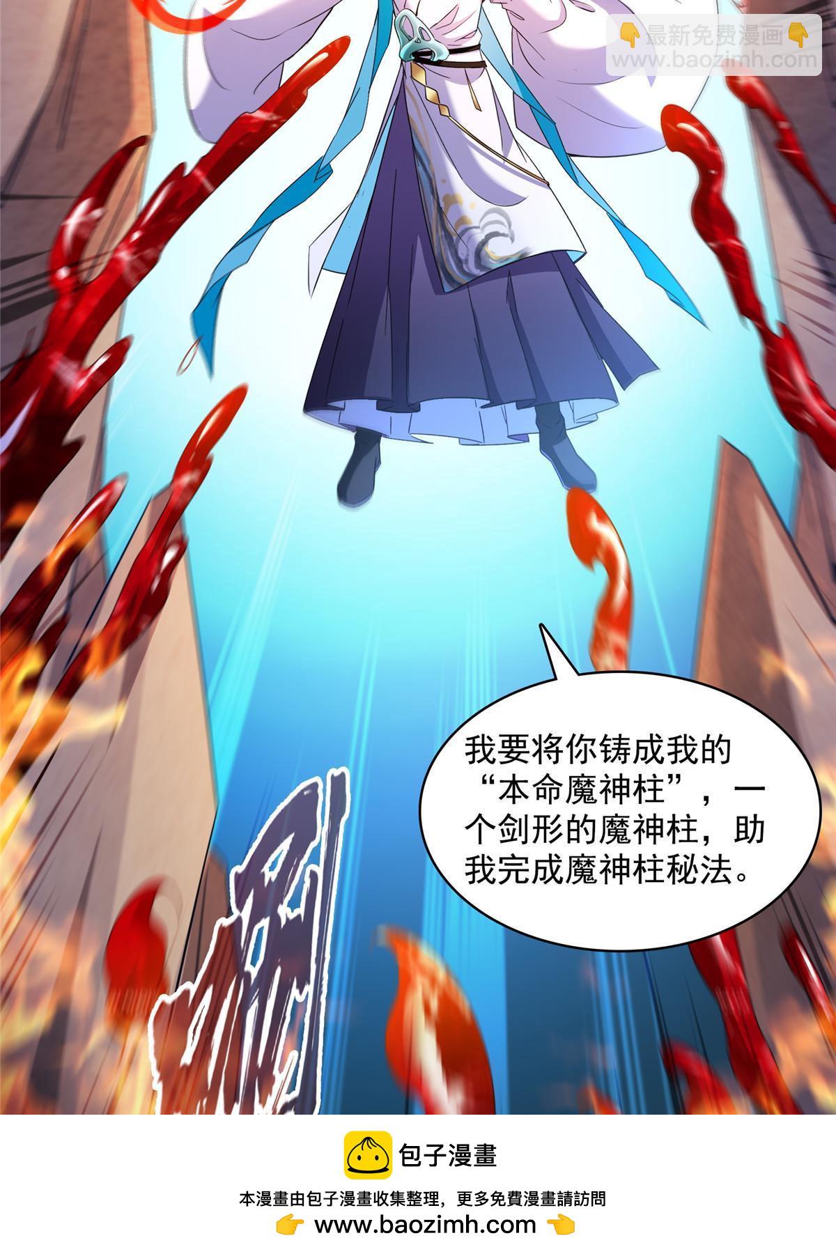 🍚修真聊天群 568 苏氏阿十六two 第50页