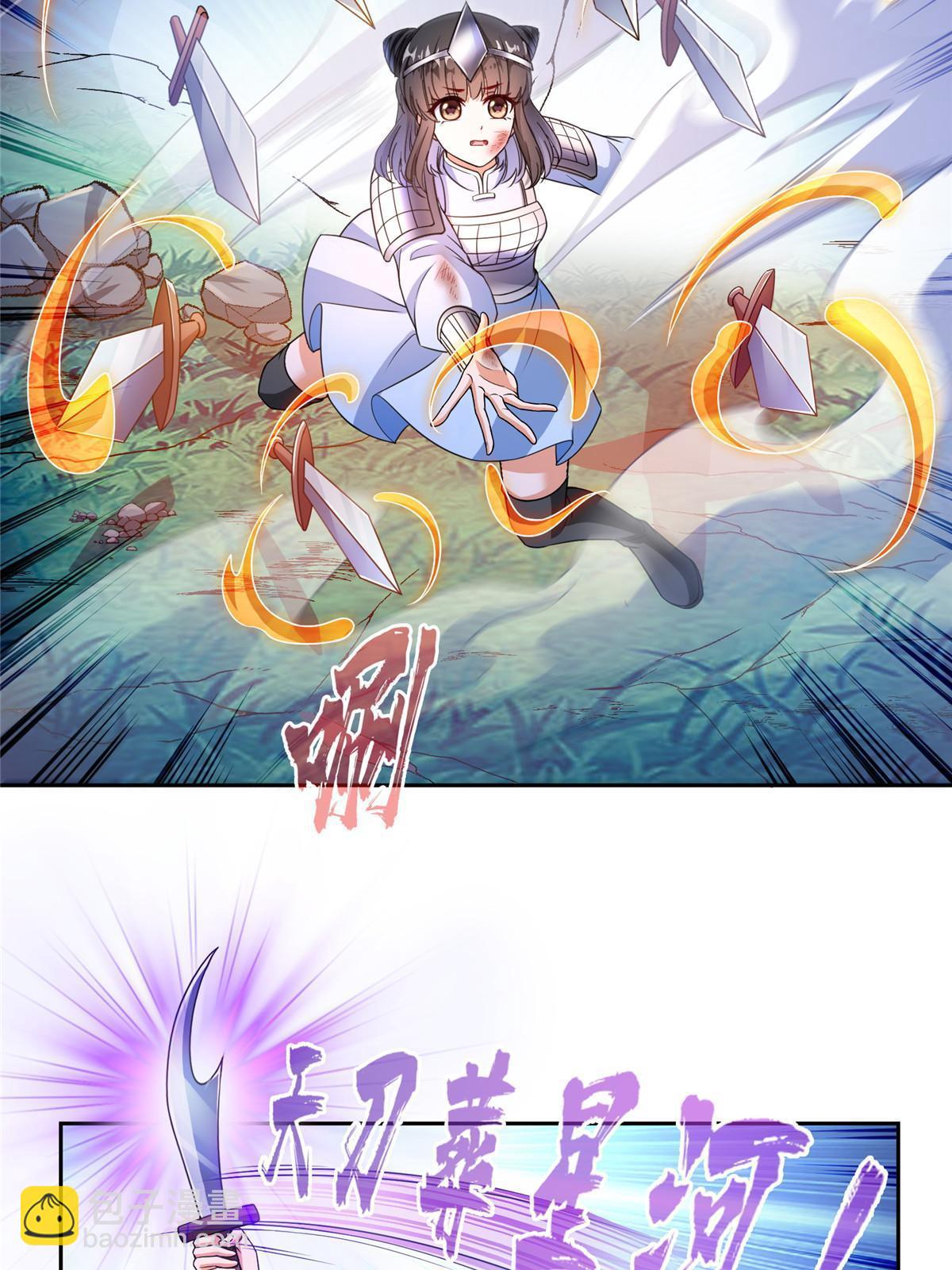 🍚修真聊天群 568 苏氏阿十六two 第6页