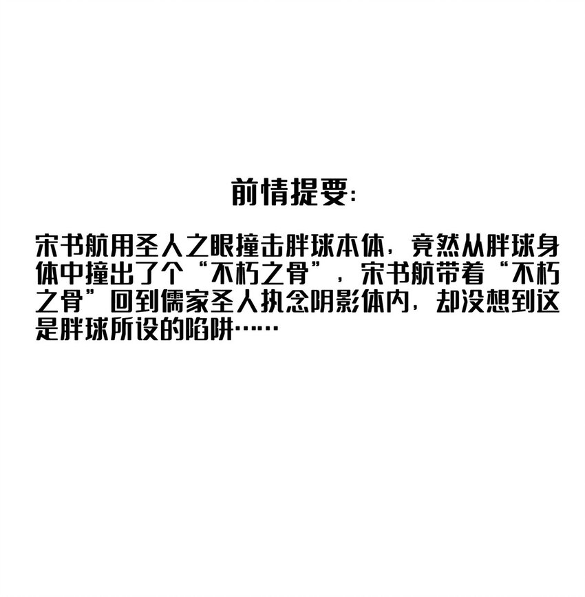 🍚修真聊天群 578 湖上命轮 第1页
