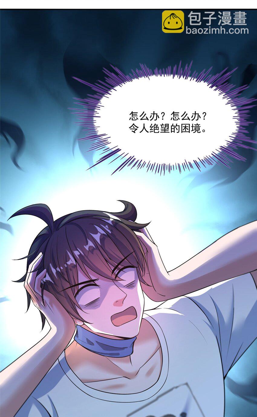 🍚修真聊天群 578 湖上命轮 第11页