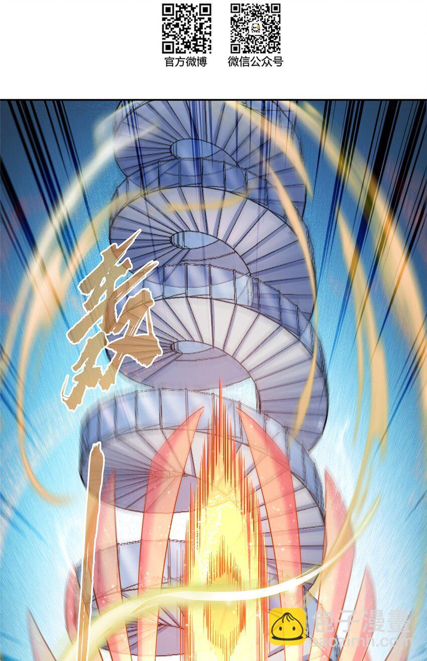 🍚修真聊天群 578 湖上命轮 第16页