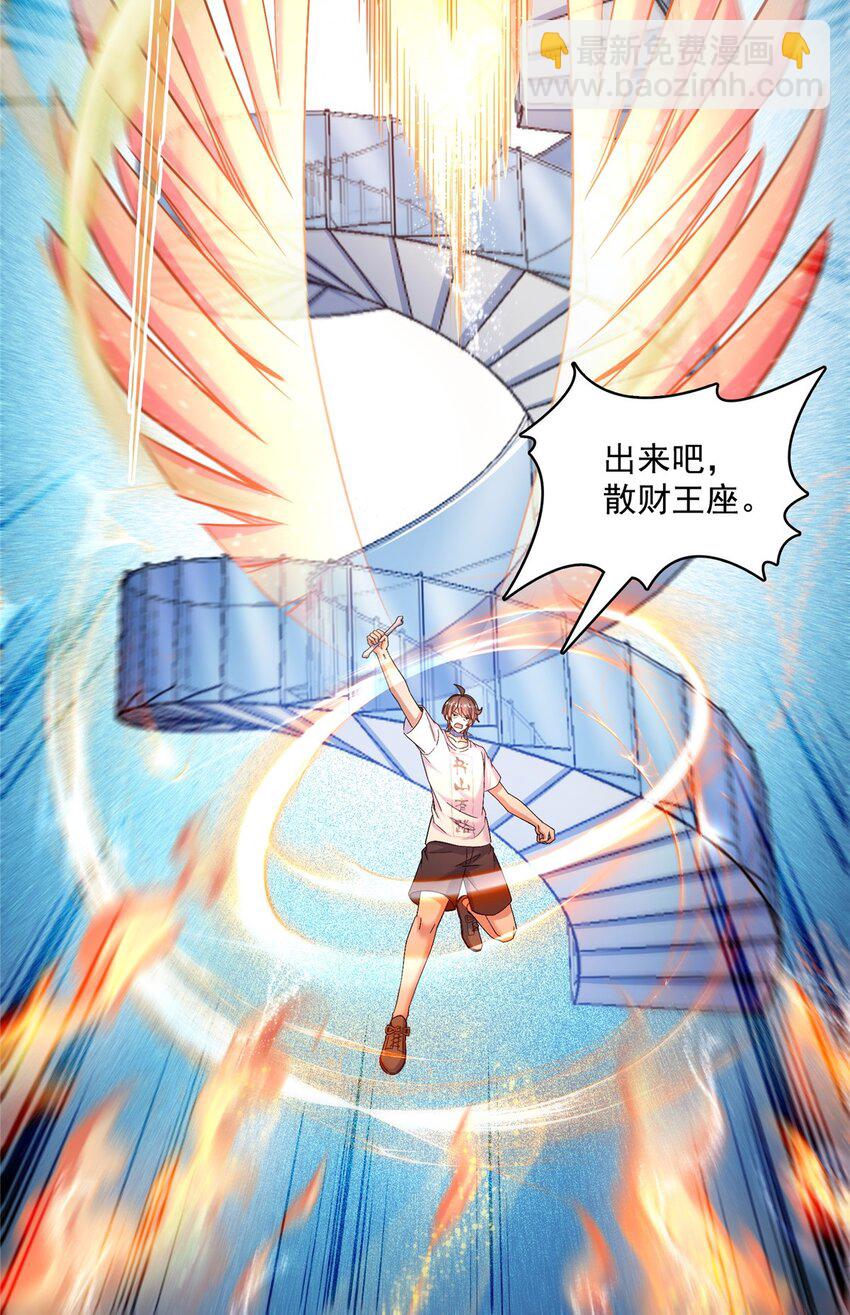 🍚修真聊天群 578 湖上命轮 第17页