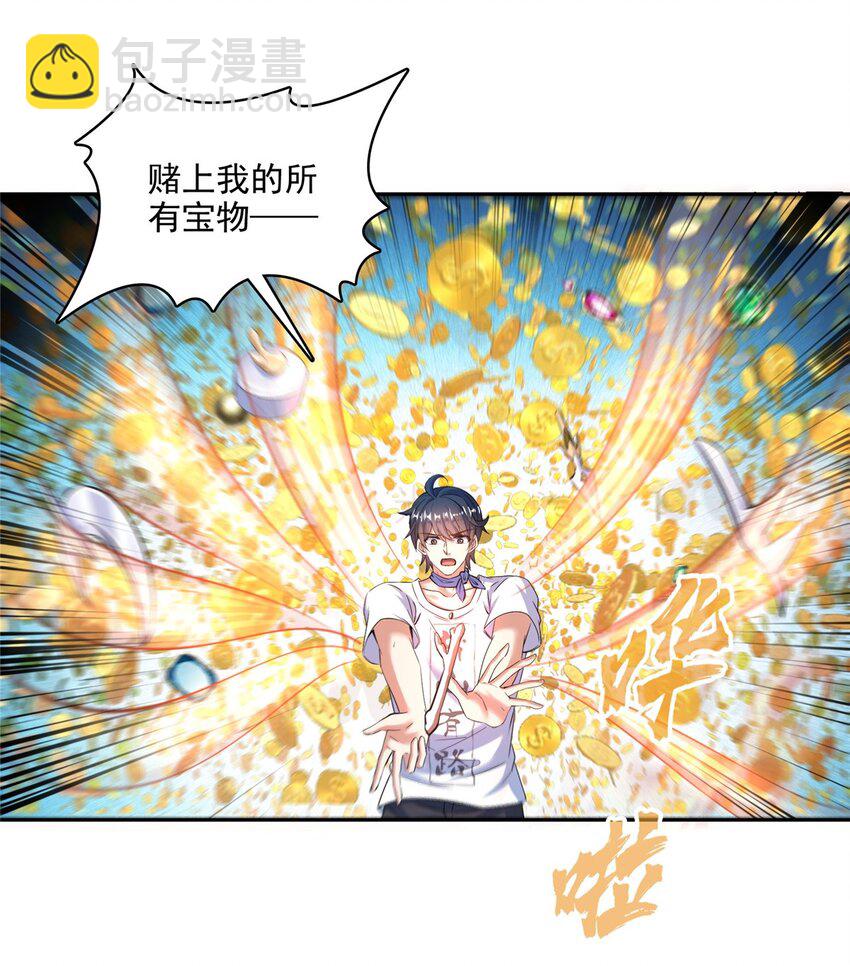 🍚修真聊天群 578 湖上命轮 第18页