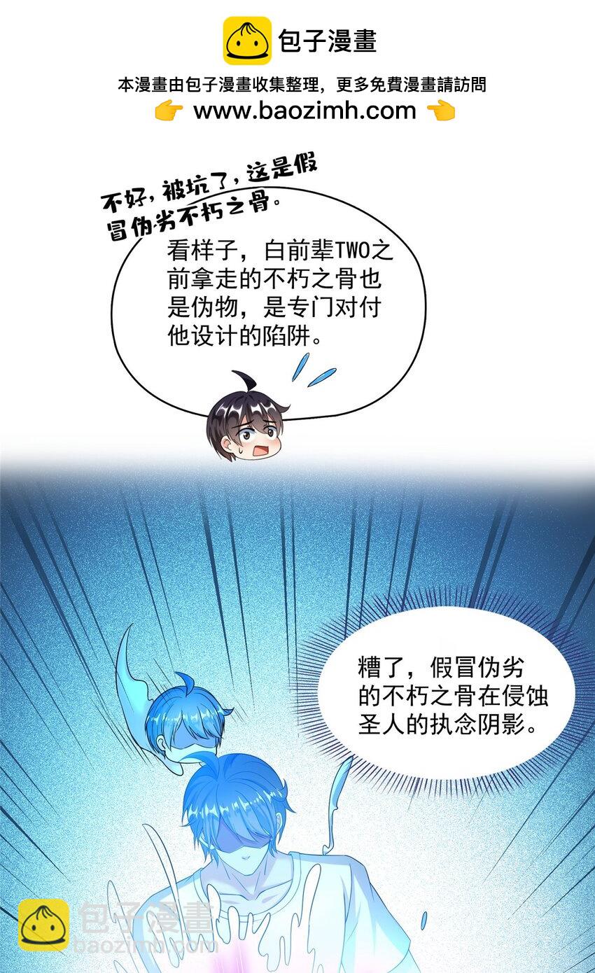 🍚修真聊天群 578 湖上命轮 第2页