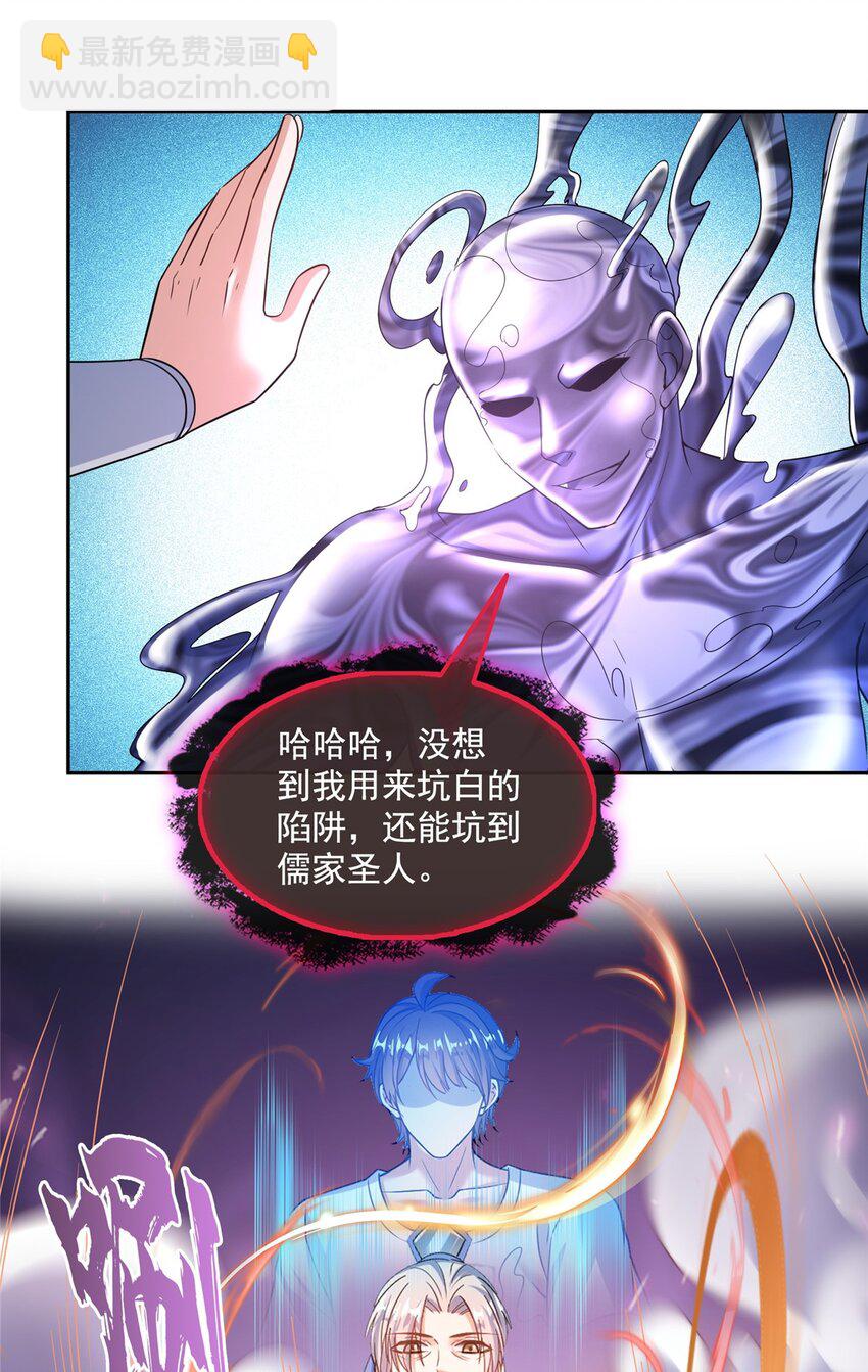 🍚修真聊天群 578 湖上命轮 第4页
