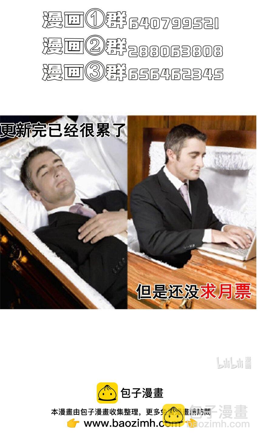 🍚修真聊天群 578 湖上命轮 第43页
