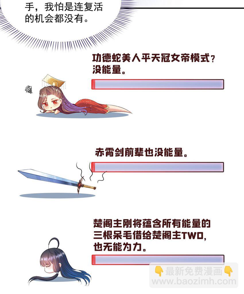🍚修真聊天群 578 湖上命轮 第9页
