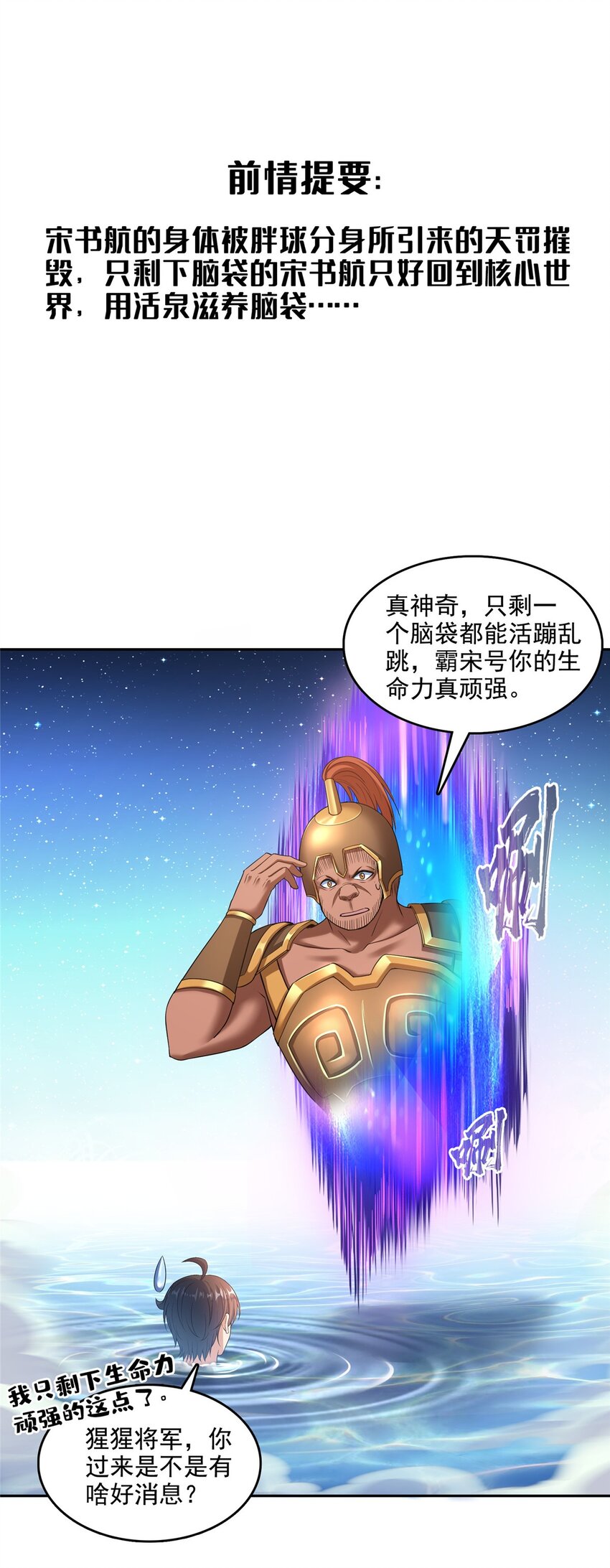 🍚修真聊天群 580 打破宿命的关键 第1页