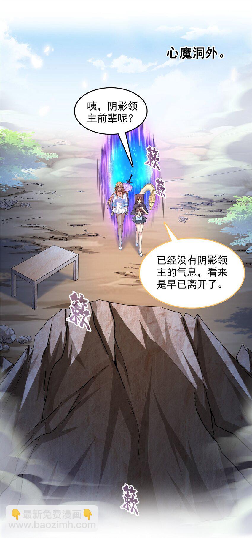 🍚修真聊天群 580 打破宿命的关键 第12页