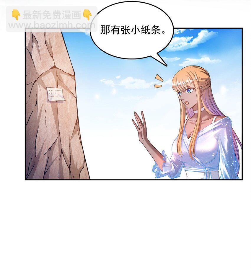 🍚修真聊天群 580 打破宿命的关键 第13页