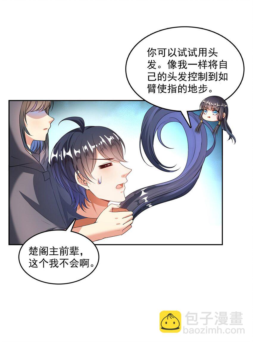 🍚修真聊天群 580 打破宿命的关键 第36页