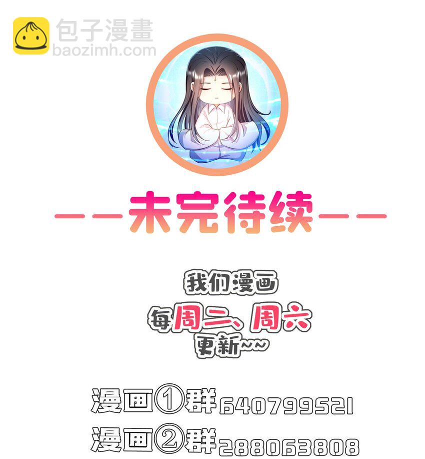 🍚修真聊天群 580 打破宿命的关键 第37页