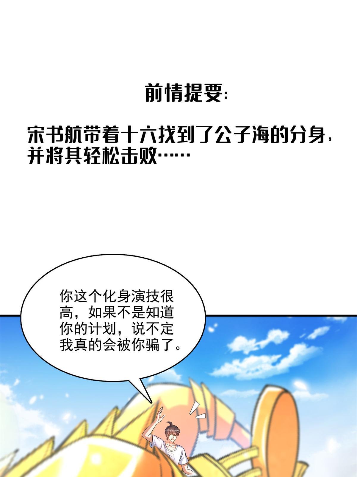 🍚修真聊天群 570 袖里乾坤 第1页