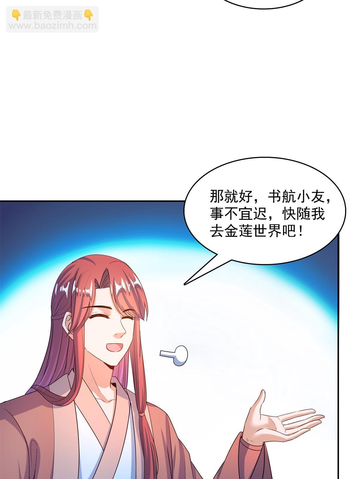 🍚修真聊天群 570 袖里乾坤 第12页