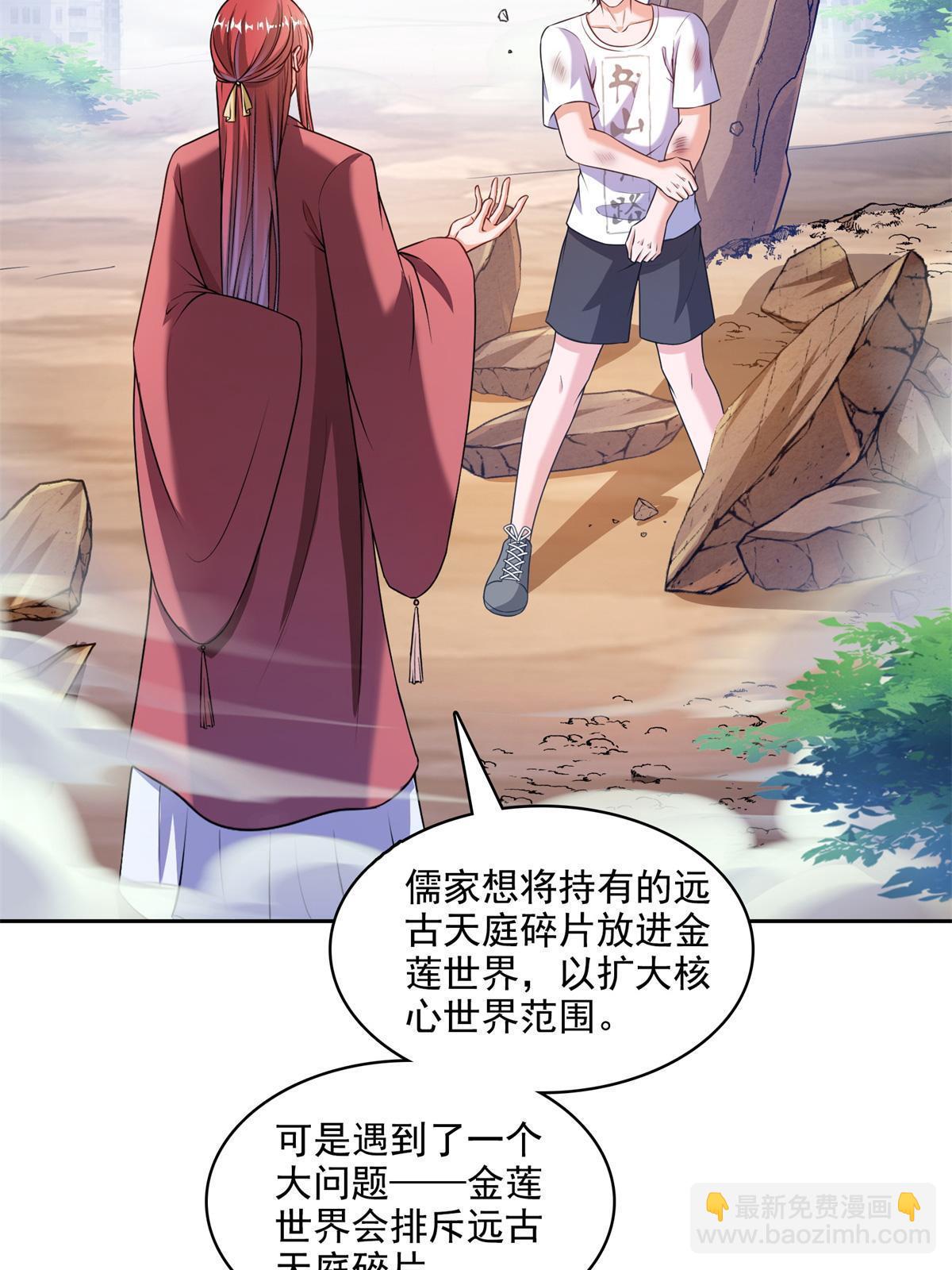 🍚修真聊天群 570 袖里乾坤 第16页
